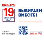 EDG_2021_listovka_A1_Г_общая_v3