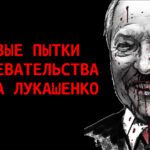 Зачем Лукашенко нахватал, избил и "отпустил по домам" тысячи молодых белорусов?