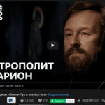 Кандидат в "Патриархи РПЦ Будущего" начал рекламную кампанию