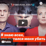 Навальный спел и станцевал о "втором отравлении"