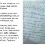 Ход Навального с Кораном расцениваем как мудрый