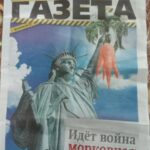 Самая запрёщенная газета Урала